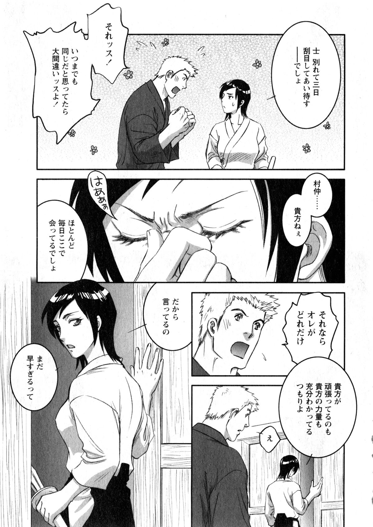 華陵学園大学 Vol.2 (コミックXO2006年12月号増刊)