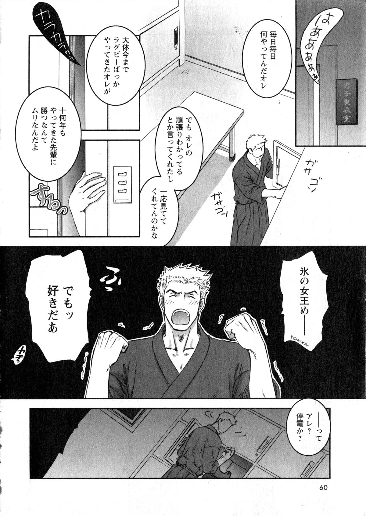 華陵学園大学 Vol.2 (コミックXO2006年12月号増刊)