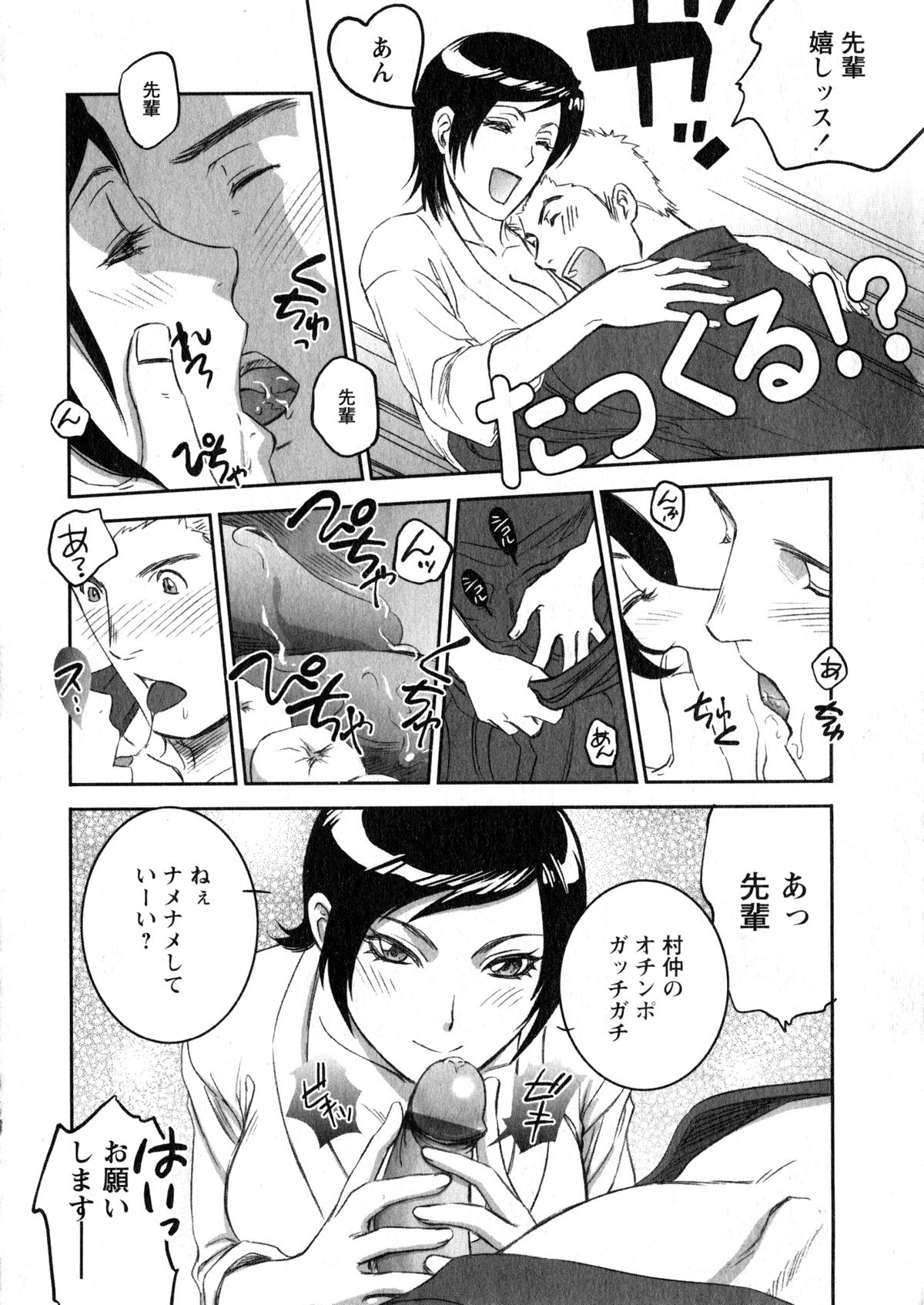 華陵学園大学 Vol.2 (コミックXO2006年12月号増刊)