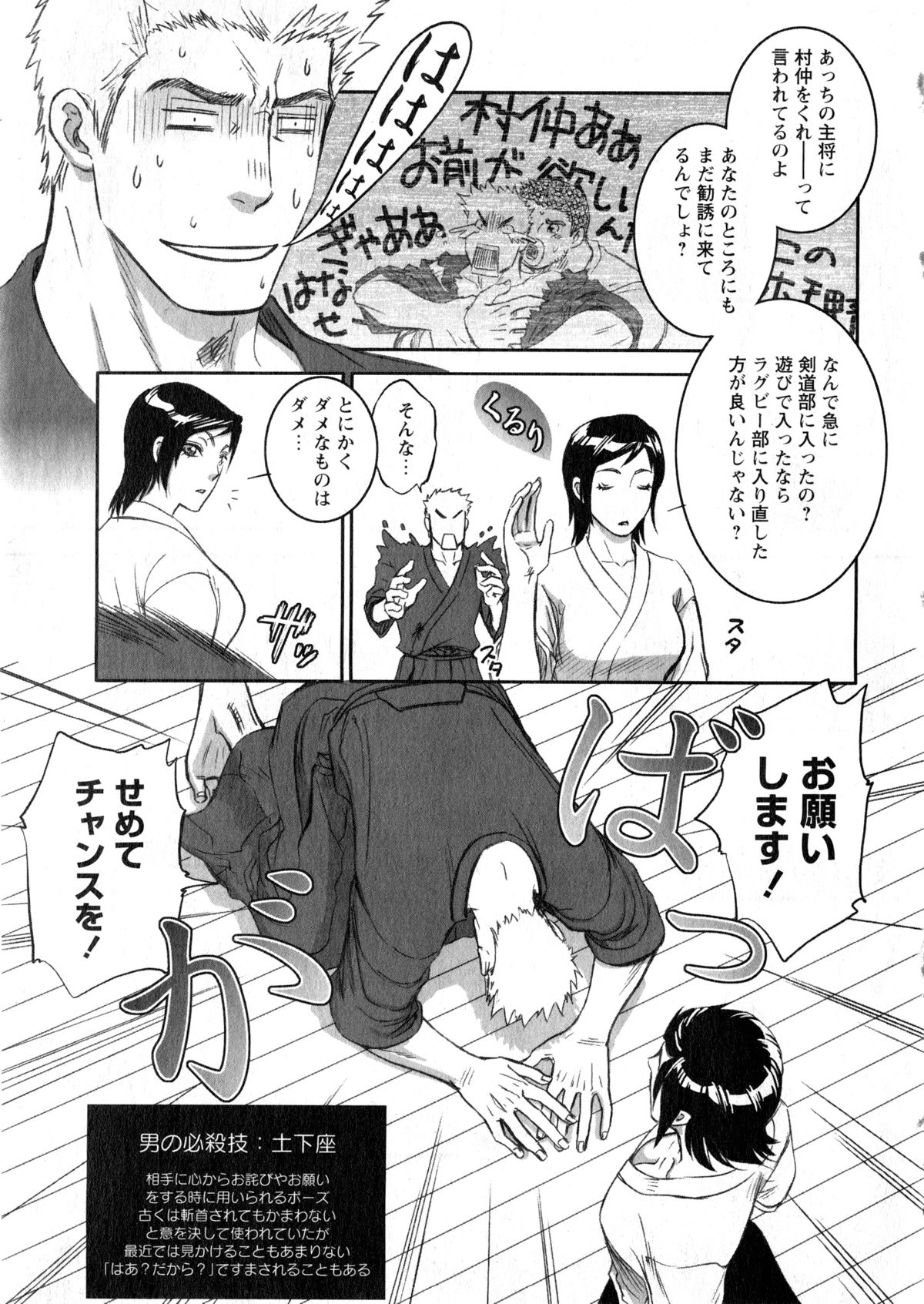 華陵学園大学 Vol.2 (コミックXO2006年12月号増刊)