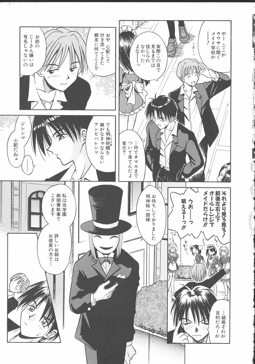 [的良みらん] PALLADIUM GARDEN