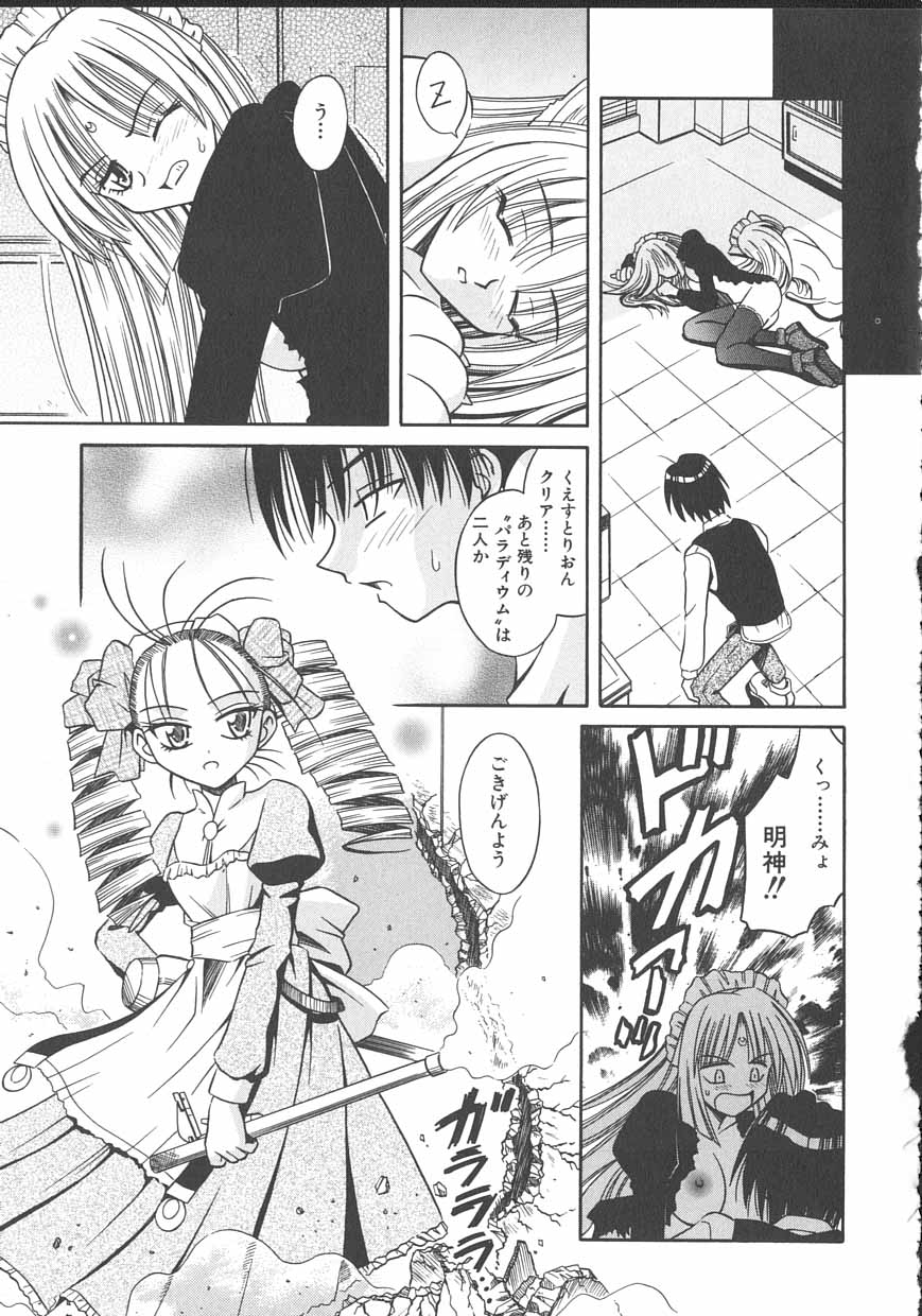 [的良みらん] PALLADIUM GARDEN