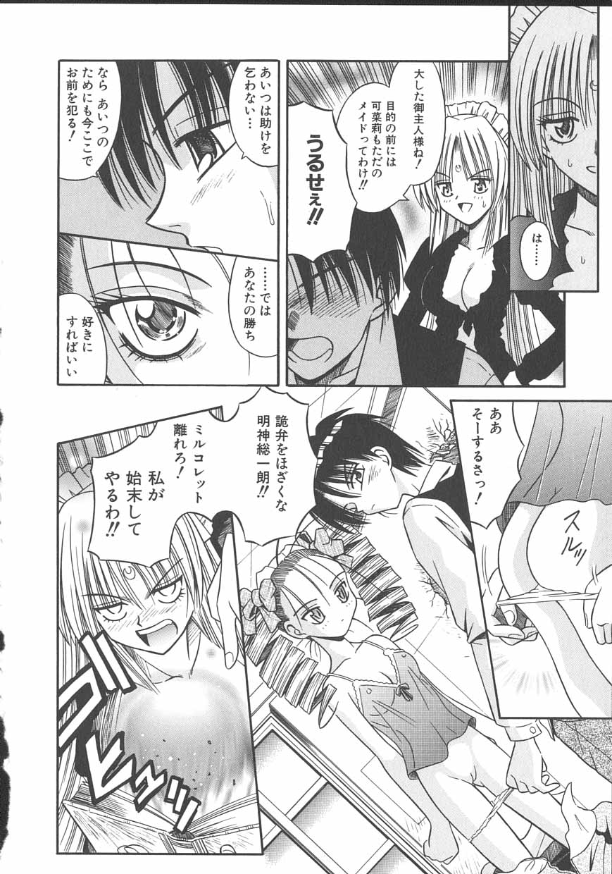 [的良みらん] PALLADIUM GARDEN