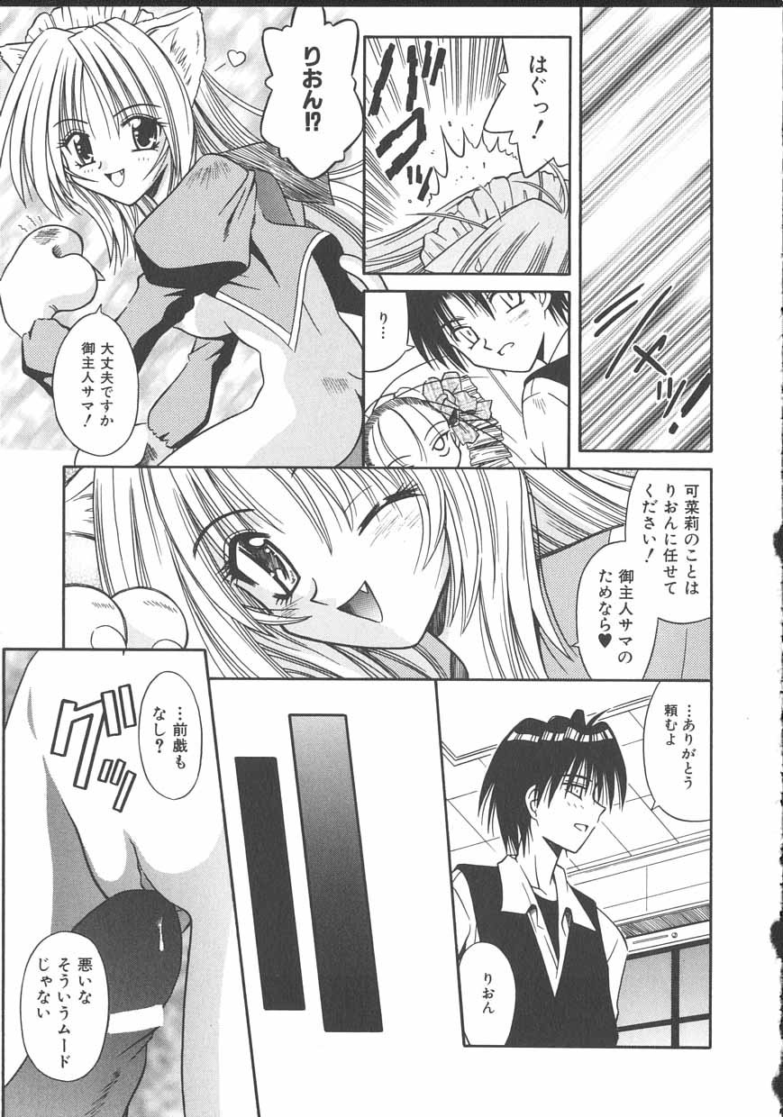 [的良みらん] PALLADIUM GARDEN