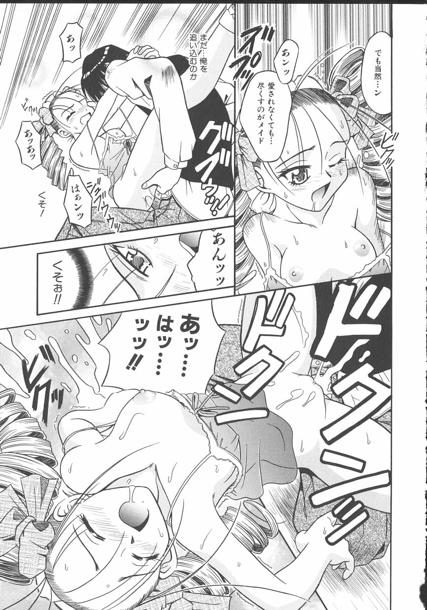 [的良みらん] PALLADIUM GARDEN