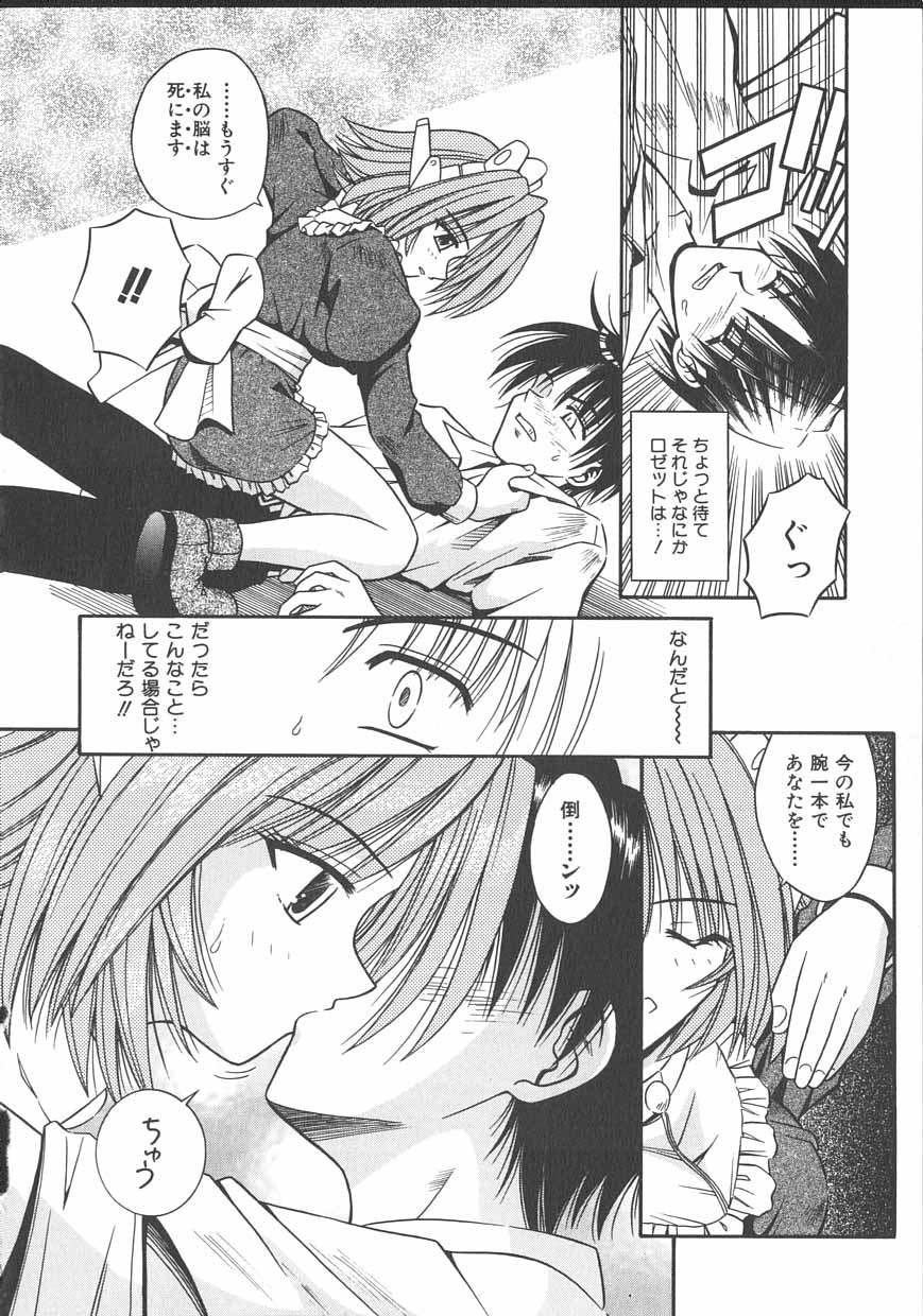 [的良みらん] PALLADIUM GARDEN