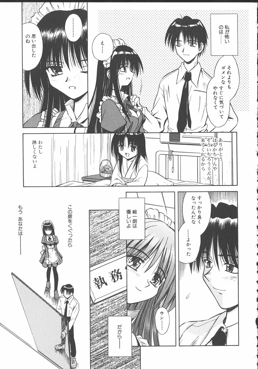 [的良みらん] PALLADIUM GARDEN