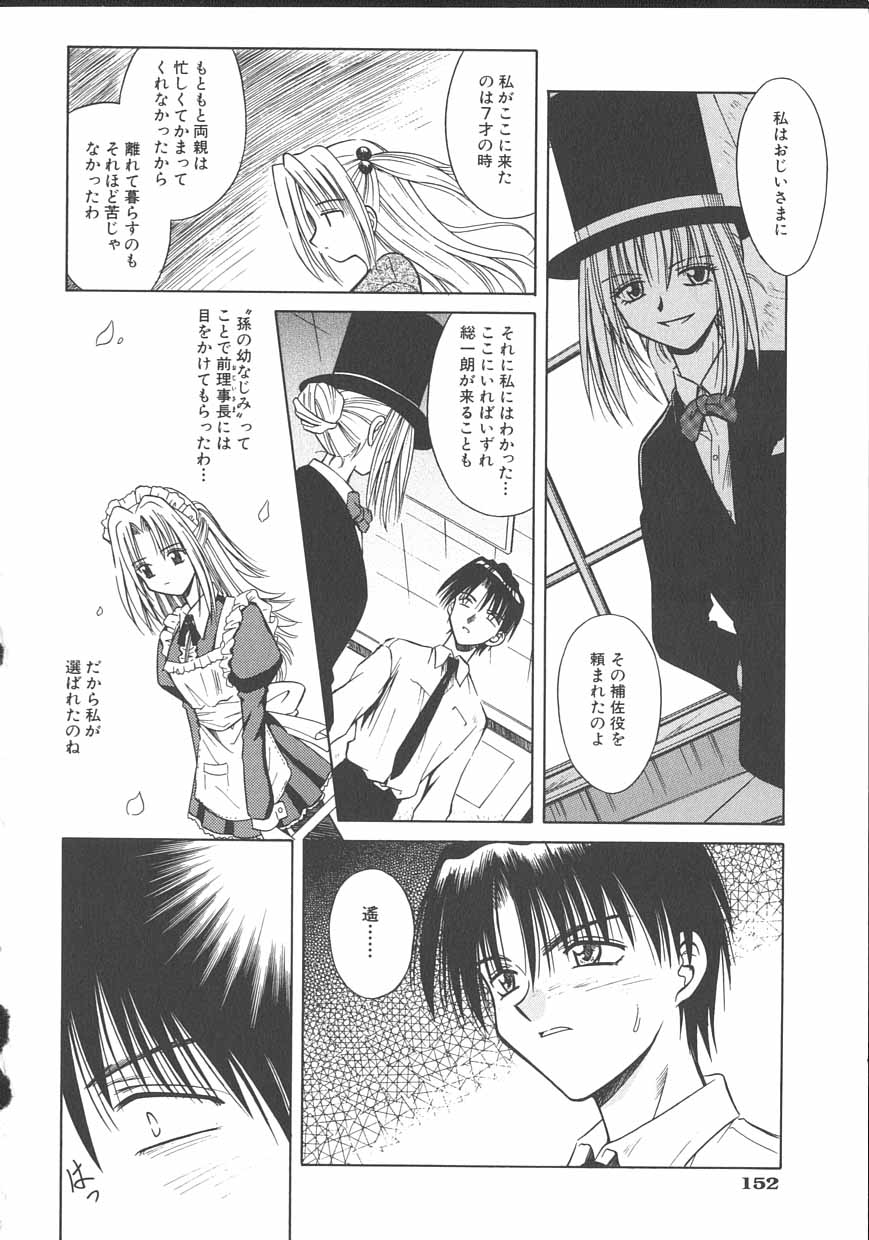 [的良みらん] PALLADIUM GARDEN