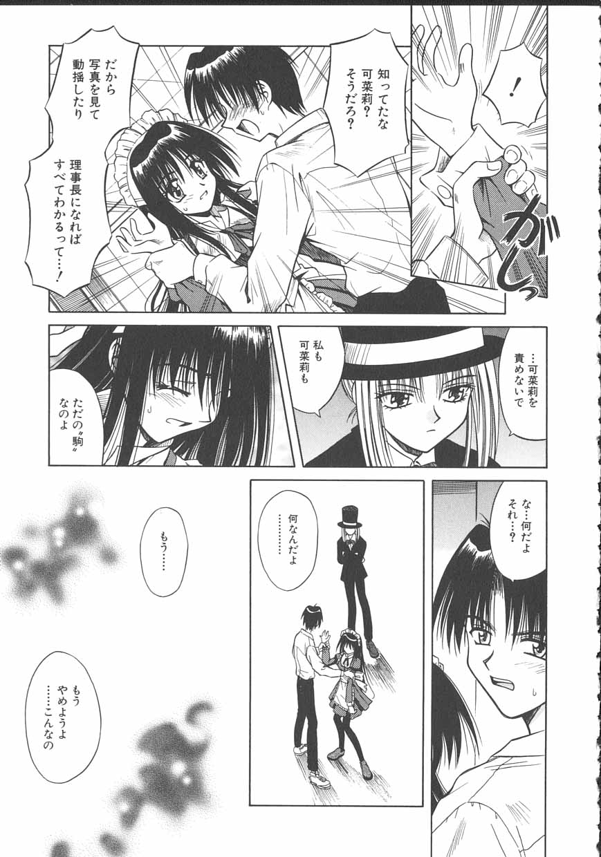 [的良みらん] PALLADIUM GARDEN