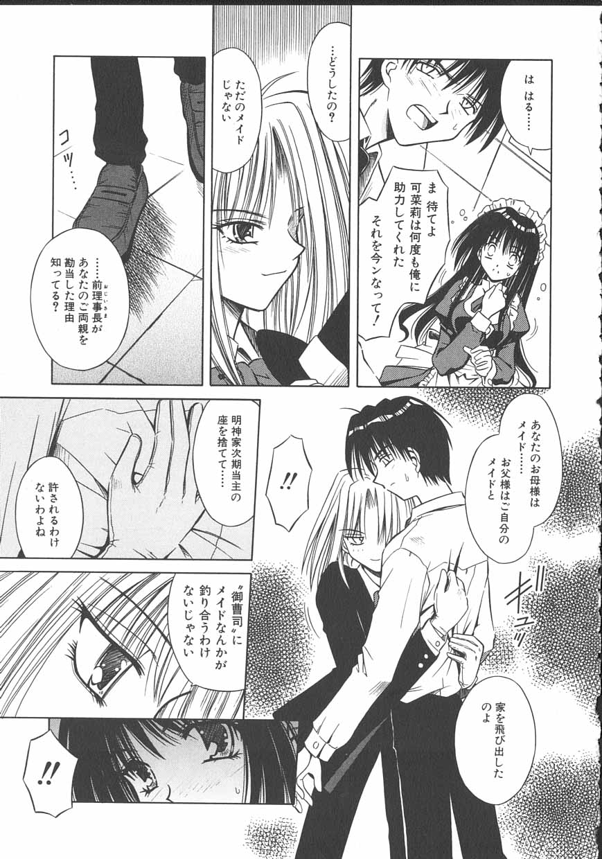 [的良みらん] PALLADIUM GARDEN