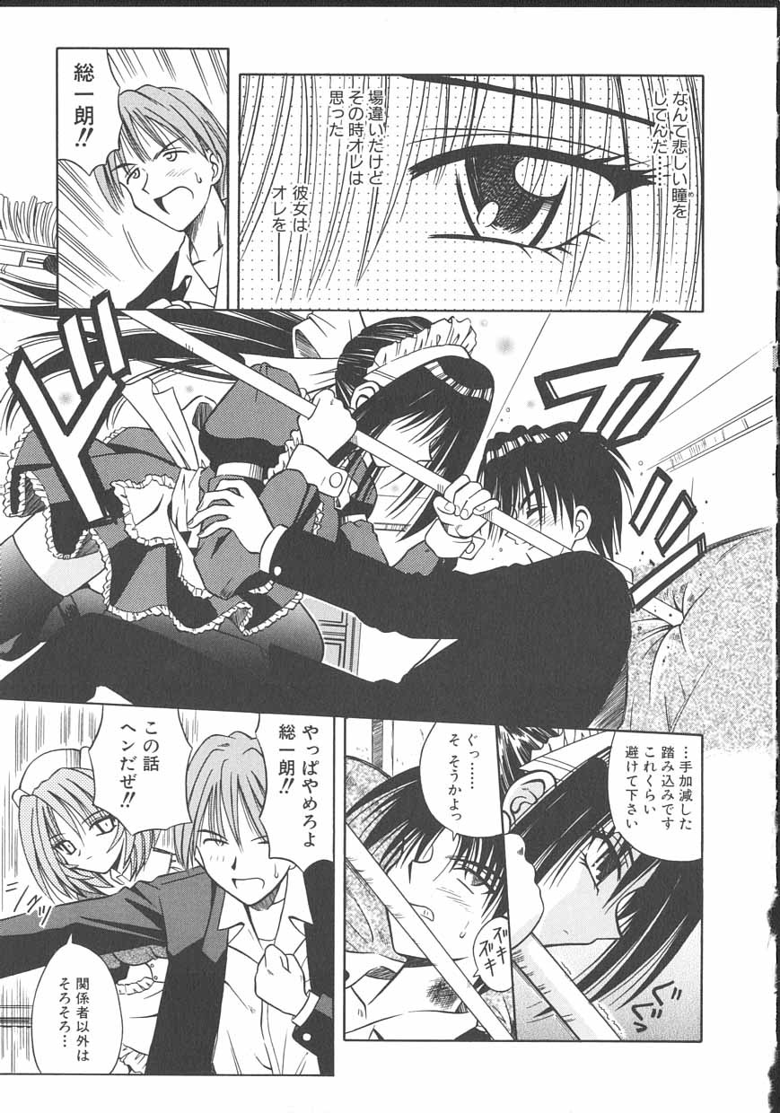 [的良みらん] PALLADIUM GARDEN