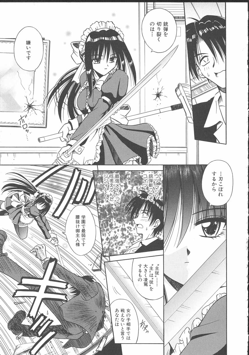 [的良みらん] PALLADIUM GARDEN