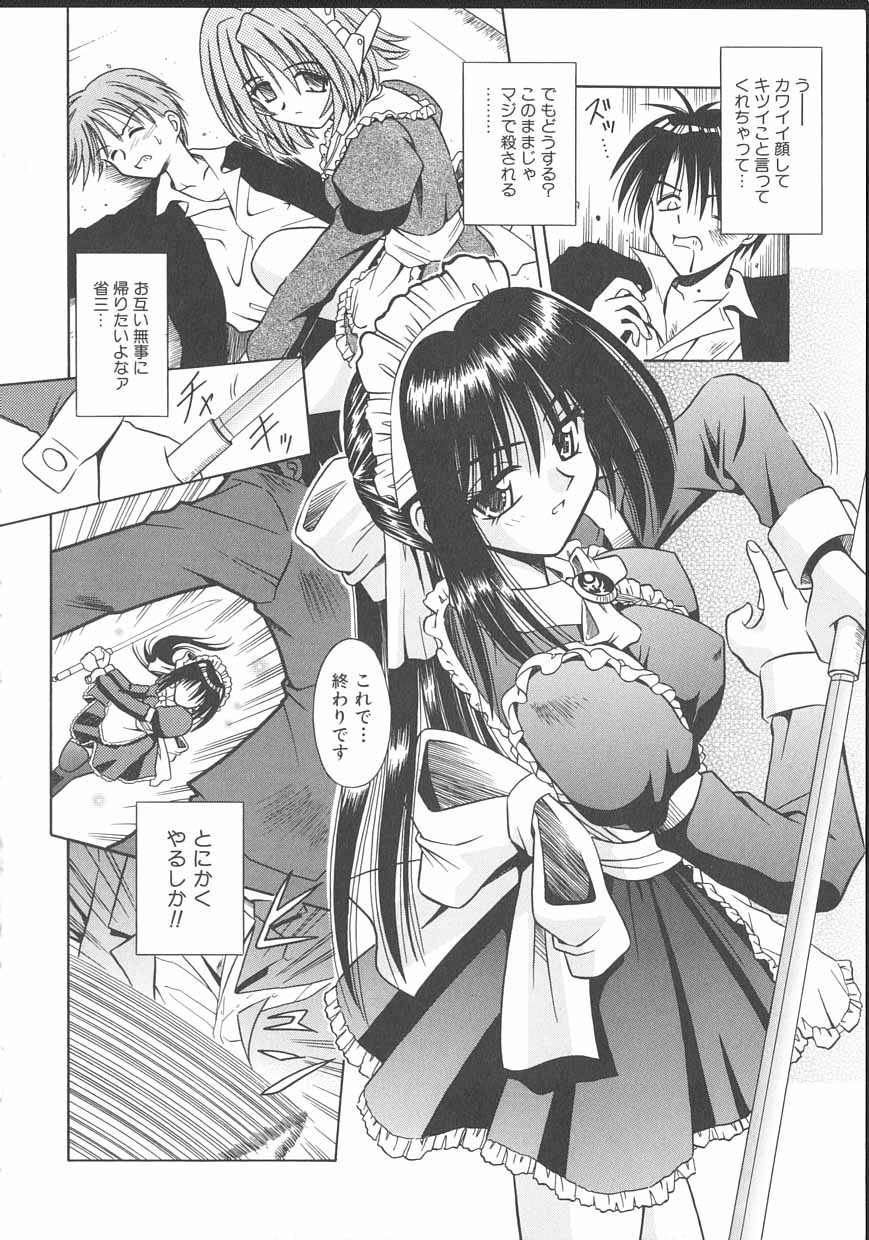 [的良みらん] PALLADIUM GARDEN