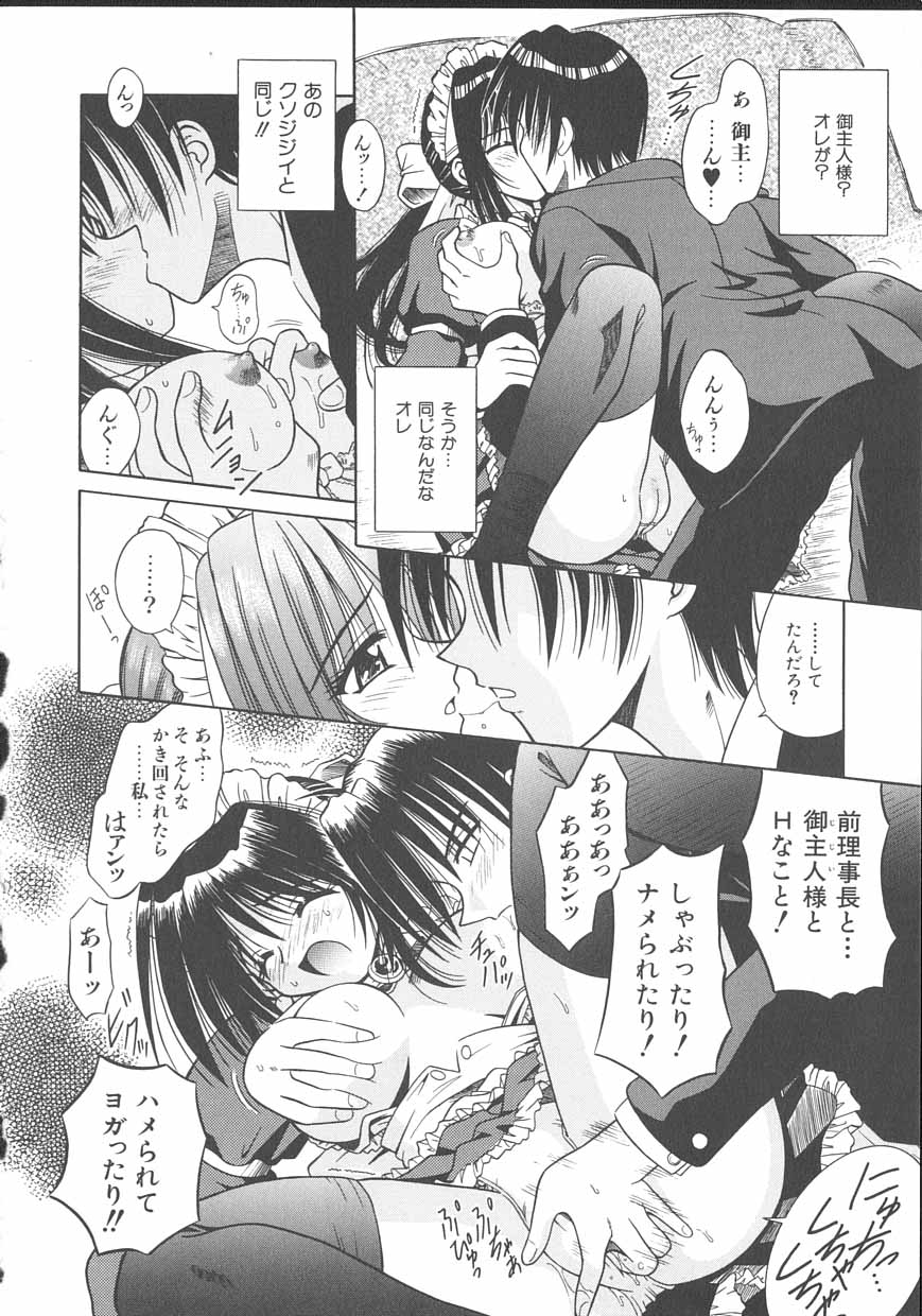 [的良みらん] PALLADIUM GARDEN