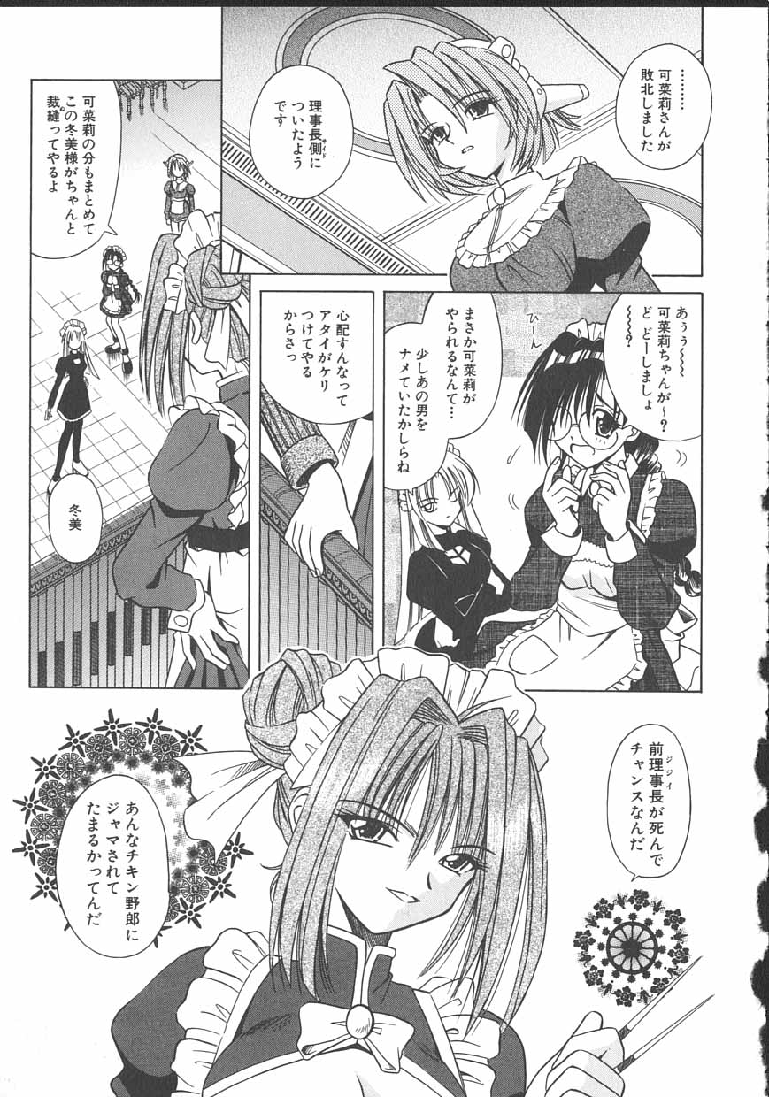 [的良みらん] PALLADIUM GARDEN