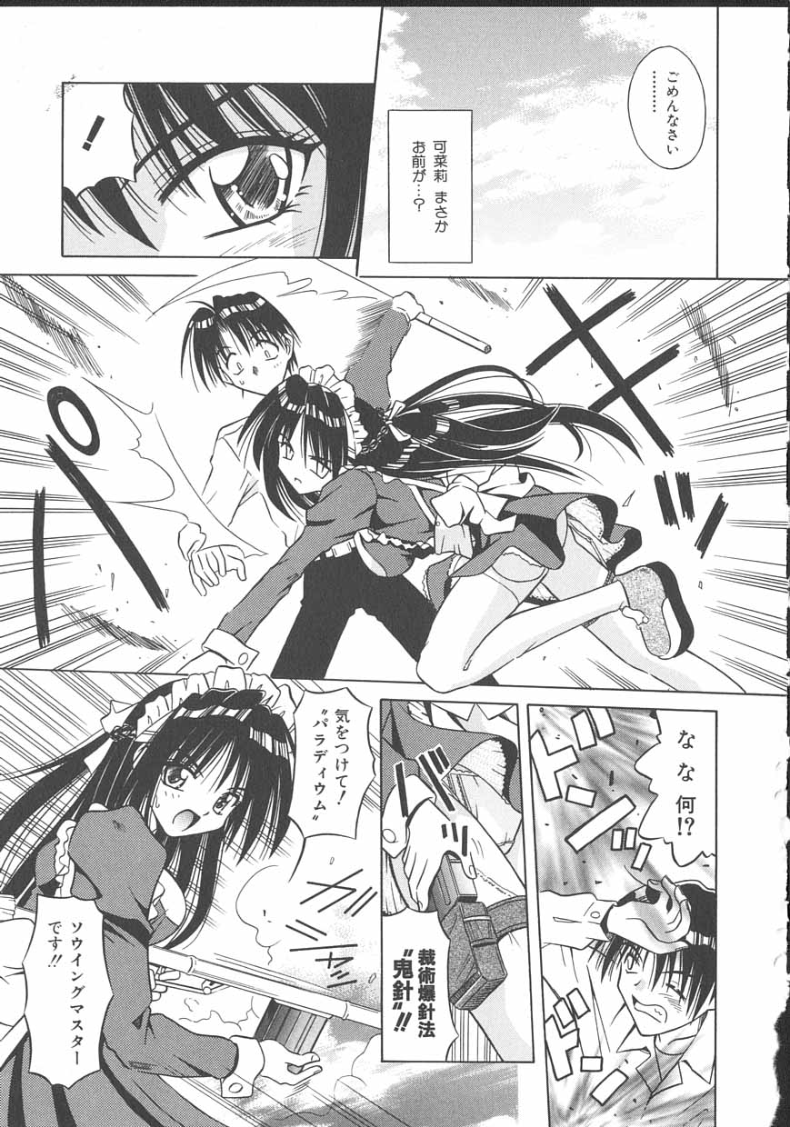[的良みらん] PALLADIUM GARDEN