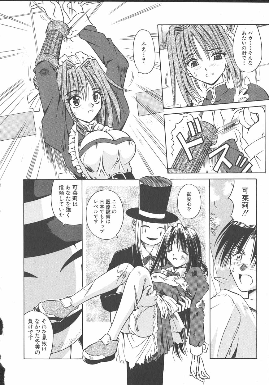 [的良みらん] PALLADIUM GARDEN