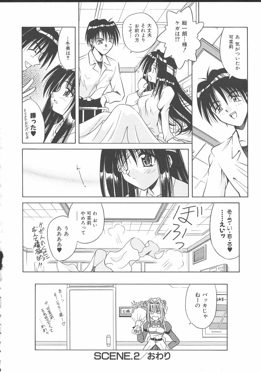 [的良みらん] PALLADIUM GARDEN
