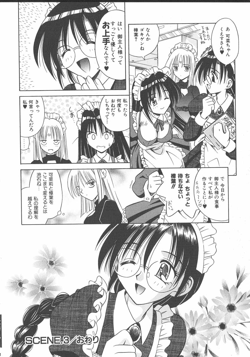 [的良みらん] PALLADIUM GARDEN