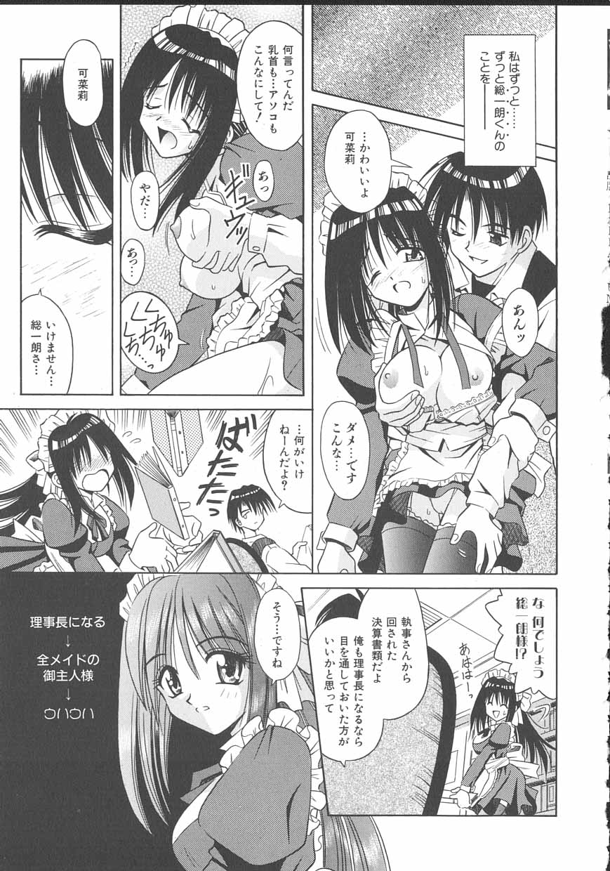 [的良みらん] PALLADIUM GARDEN