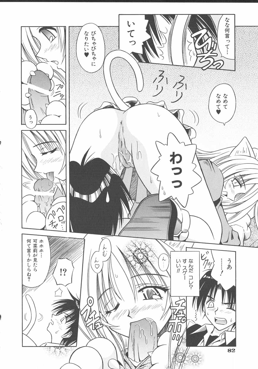 [的良みらん] PALLADIUM GARDEN