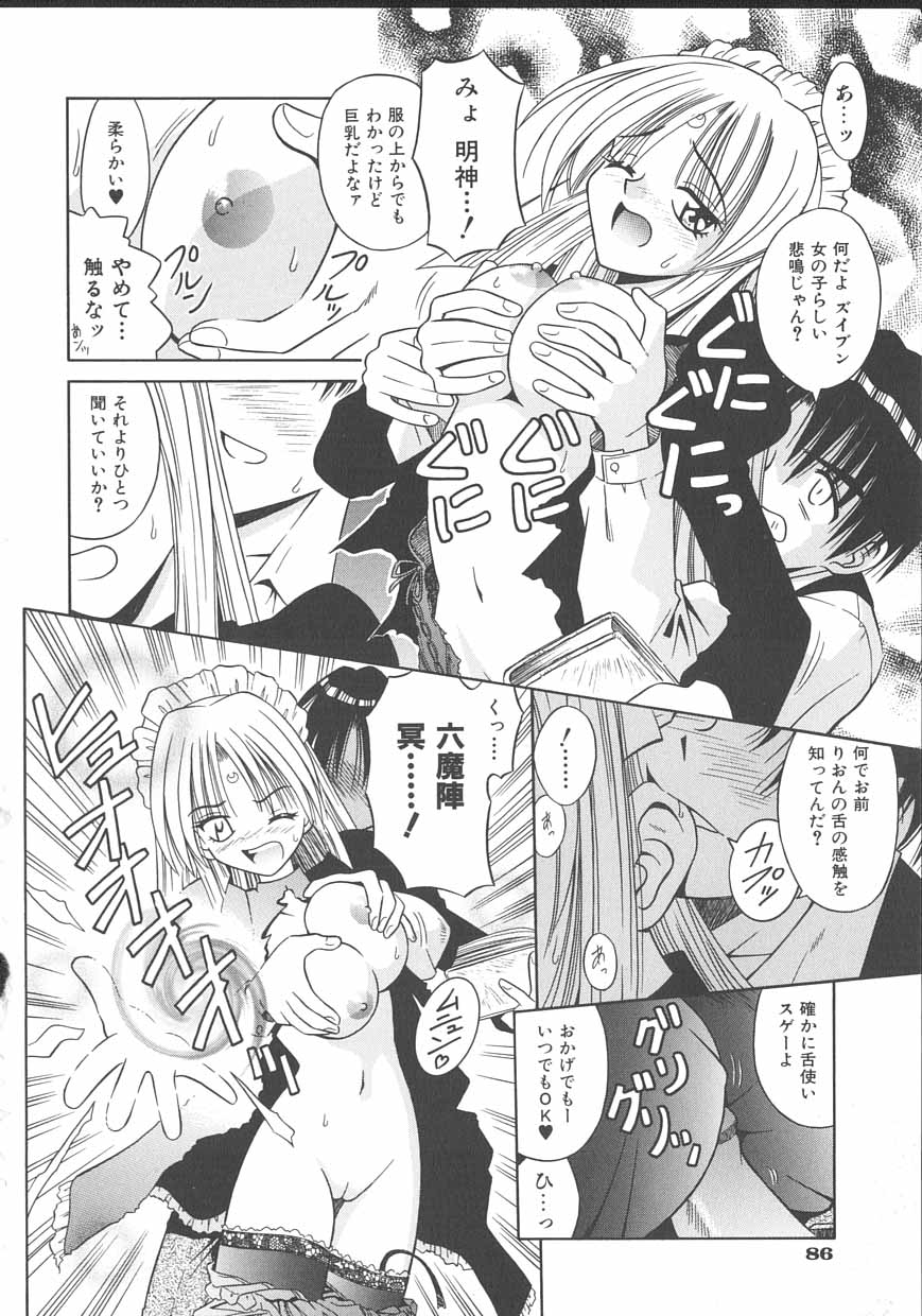 [的良みらん] PALLADIUM GARDEN