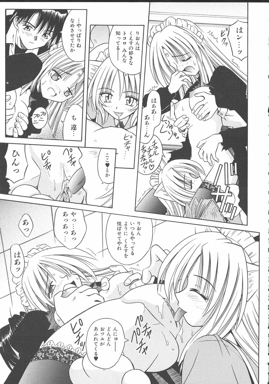 [的良みらん] PALLADIUM GARDEN