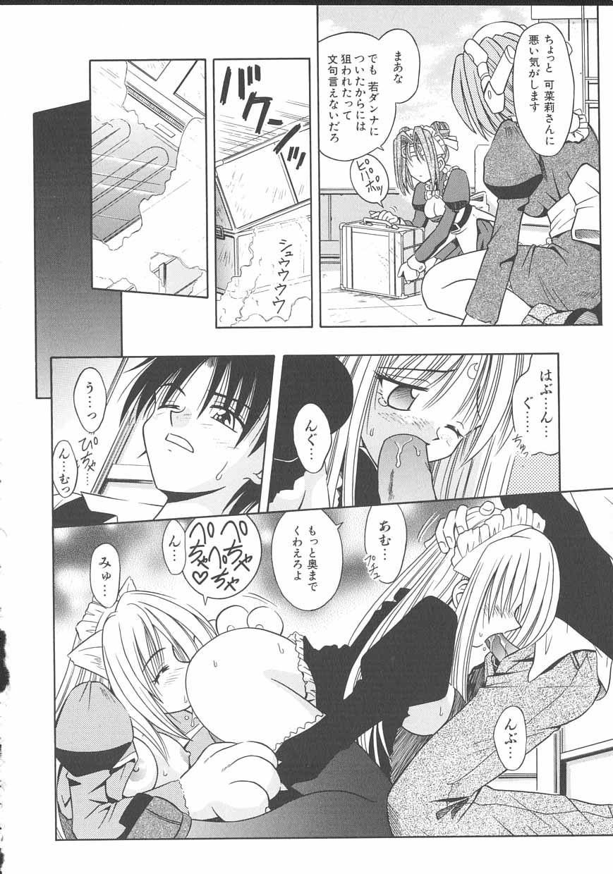 [的良みらん] PALLADIUM GARDEN