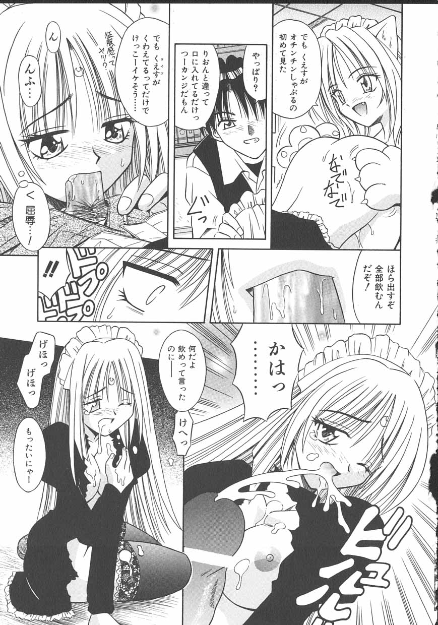 [的良みらん] PALLADIUM GARDEN