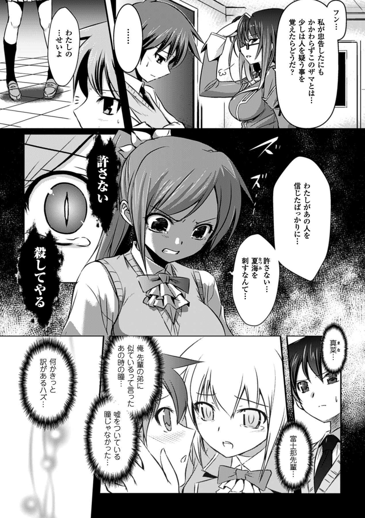 【時丸義久】しゃっこうの反創世記Ch。 1-7