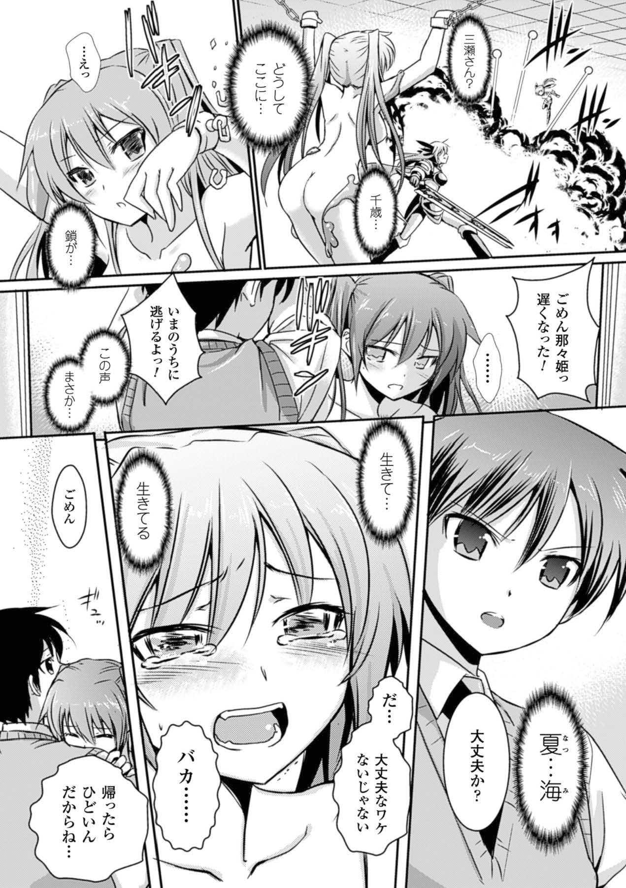 【時丸義久】しゃっこうの反創世記Ch。 1-7