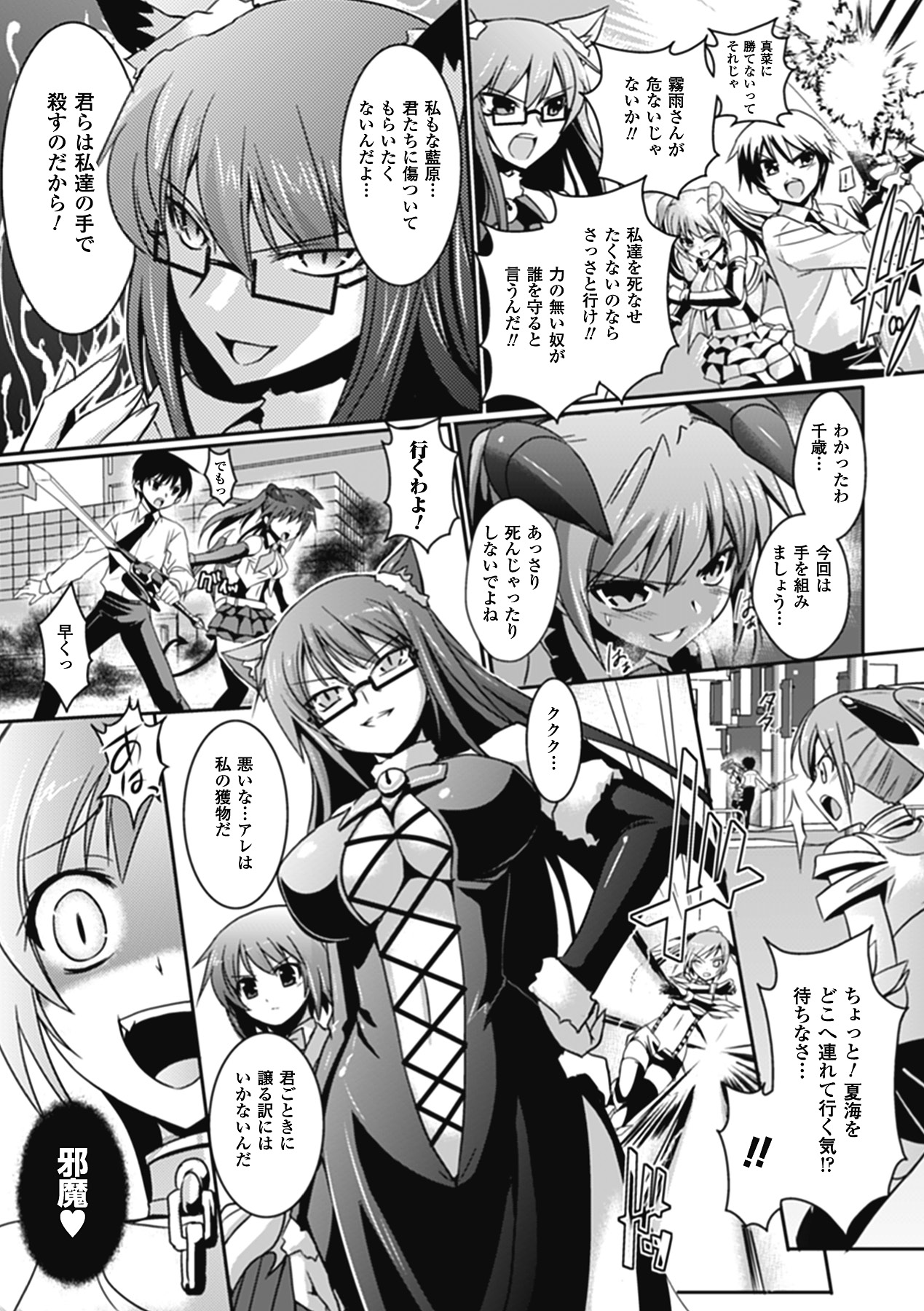 【時丸義久】しゃっこうの反創世記Ch。 1-7