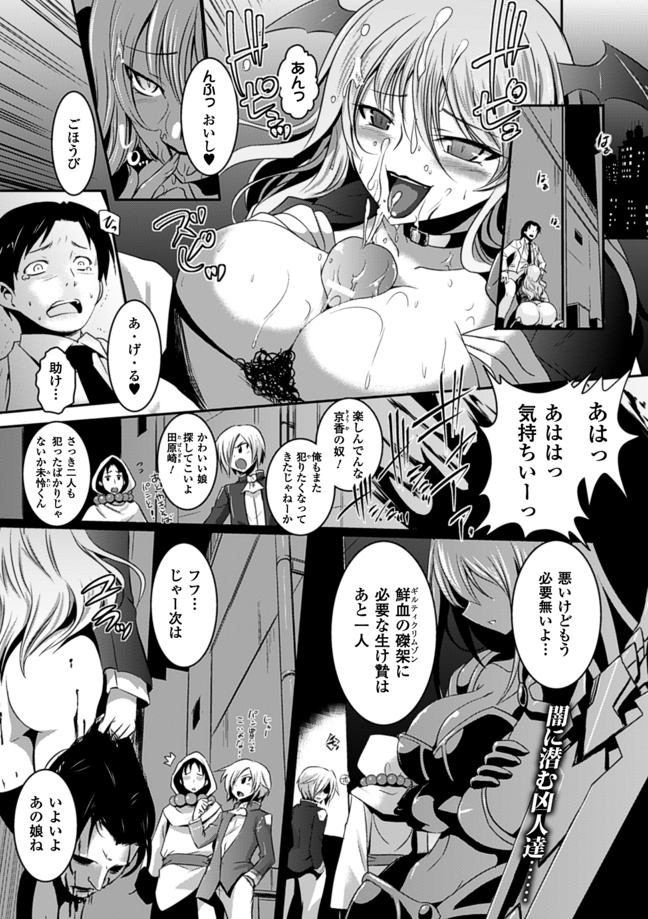 【時丸義久】しゃっこうの反創世記Ch。 1-7