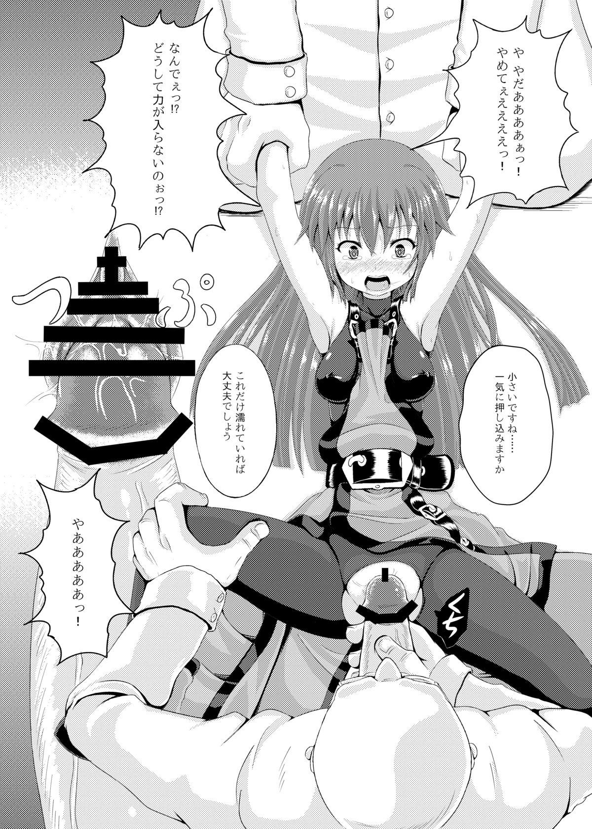 [とんこつふうみ (ぽんこつ)] Acme Carnival (ギルティギア Xrd) [DL版]