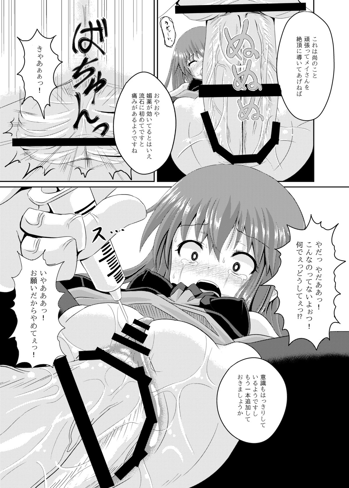 [とんこつふうみ (ぽんこつ)] Acme Carnival (ギルティギア Xrd) [DL版]