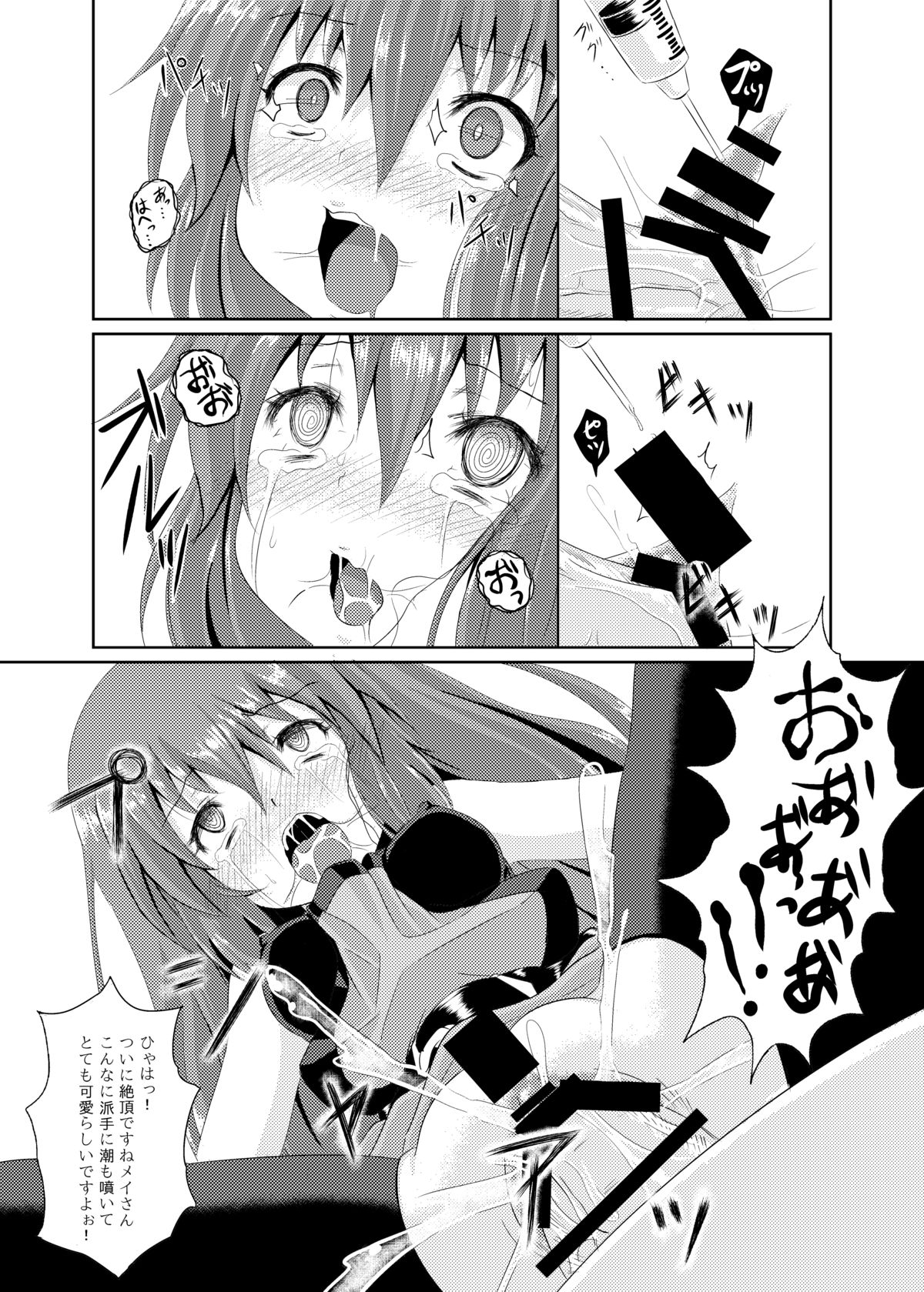 [とんこつふうみ (ぽんこつ)] Acme Carnival (ギルティギア Xrd) [DL版]