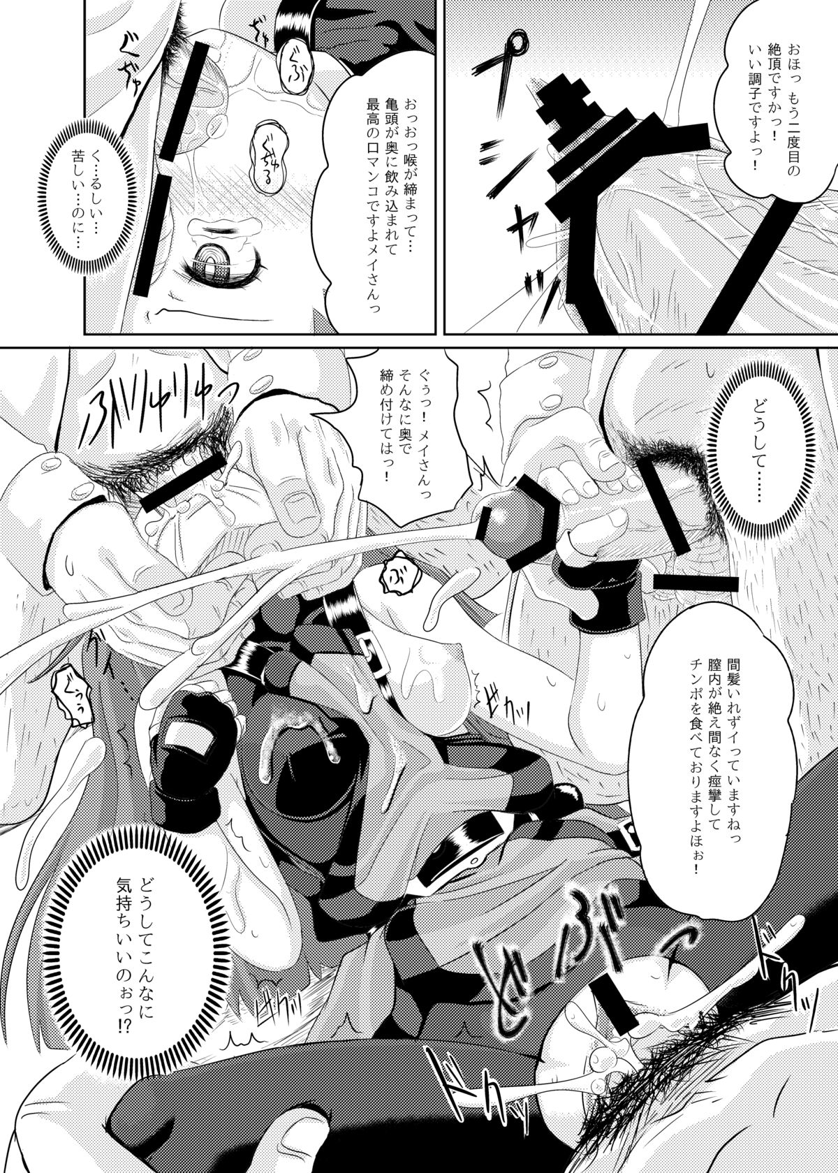 [とんこつふうみ (ぽんこつ)] Acme Carnival (ギルティギア Xrd) [DL版]