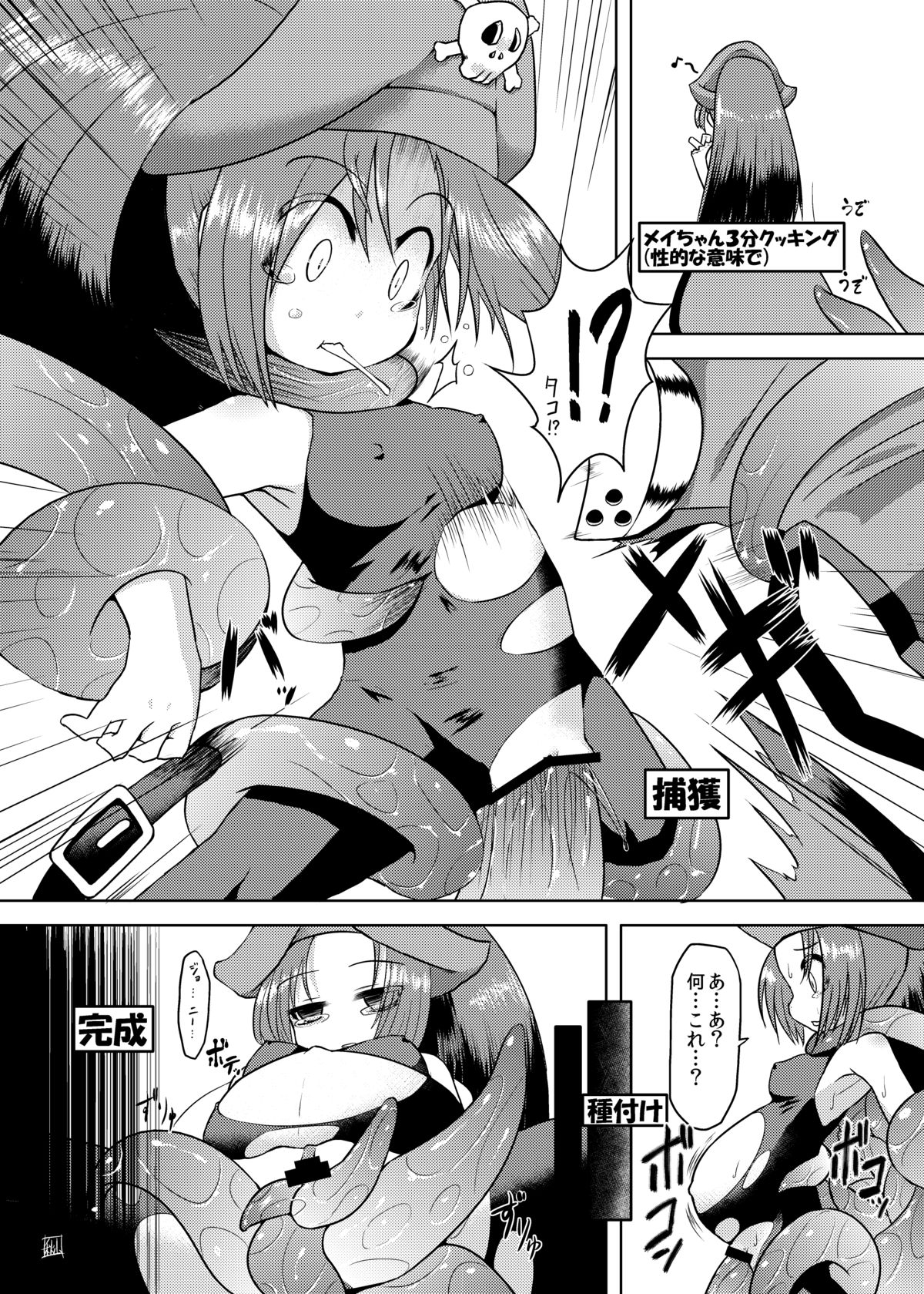 [とんこつふうみ (ぽんこつ)] Acme Carnival (ギルティギア Xrd) [DL版]