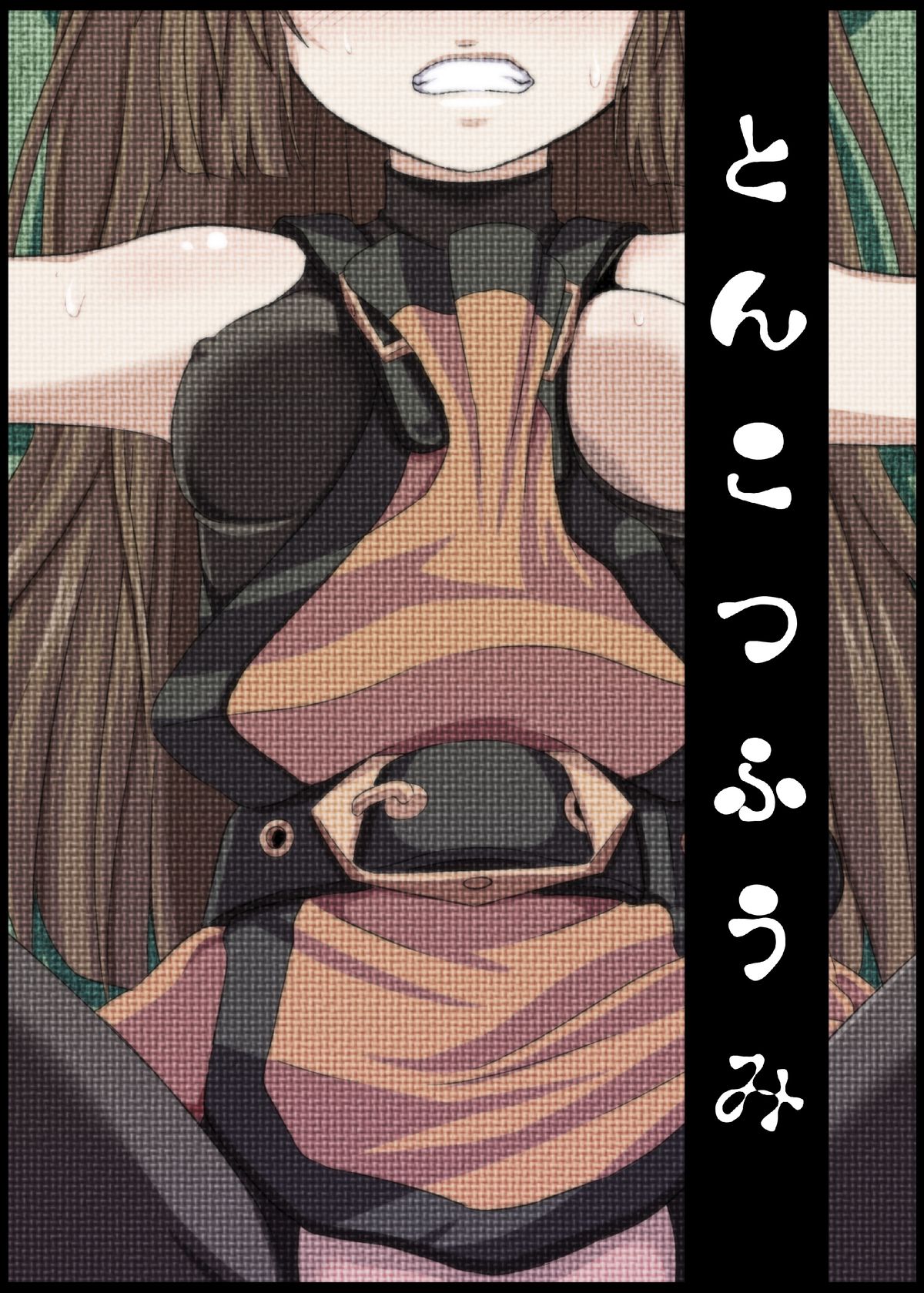 [とんこつふうみ (ぽんこつ)] Acme Carnival (ギルティギア Xrd) [DL版]