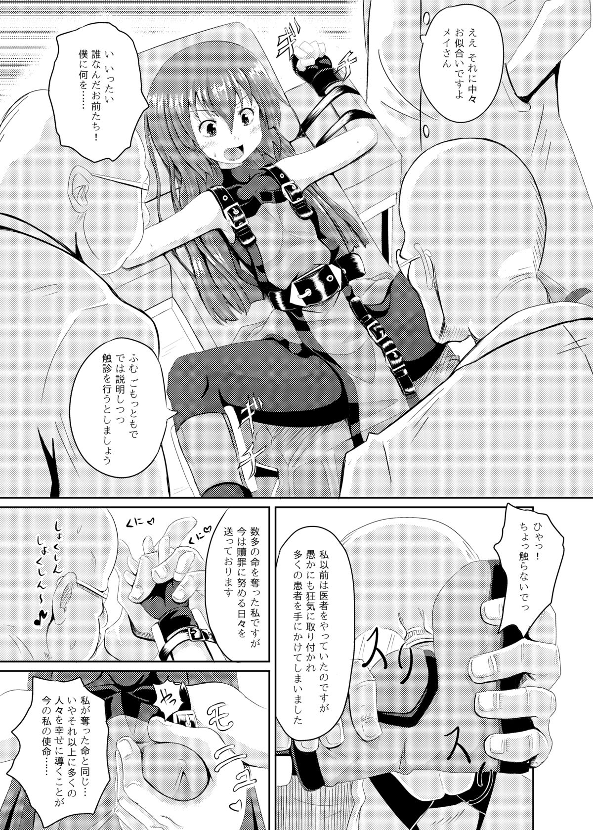[とんこつふうみ (ぽんこつ)] Acme Carnival (ギルティギア Xrd) [DL版]