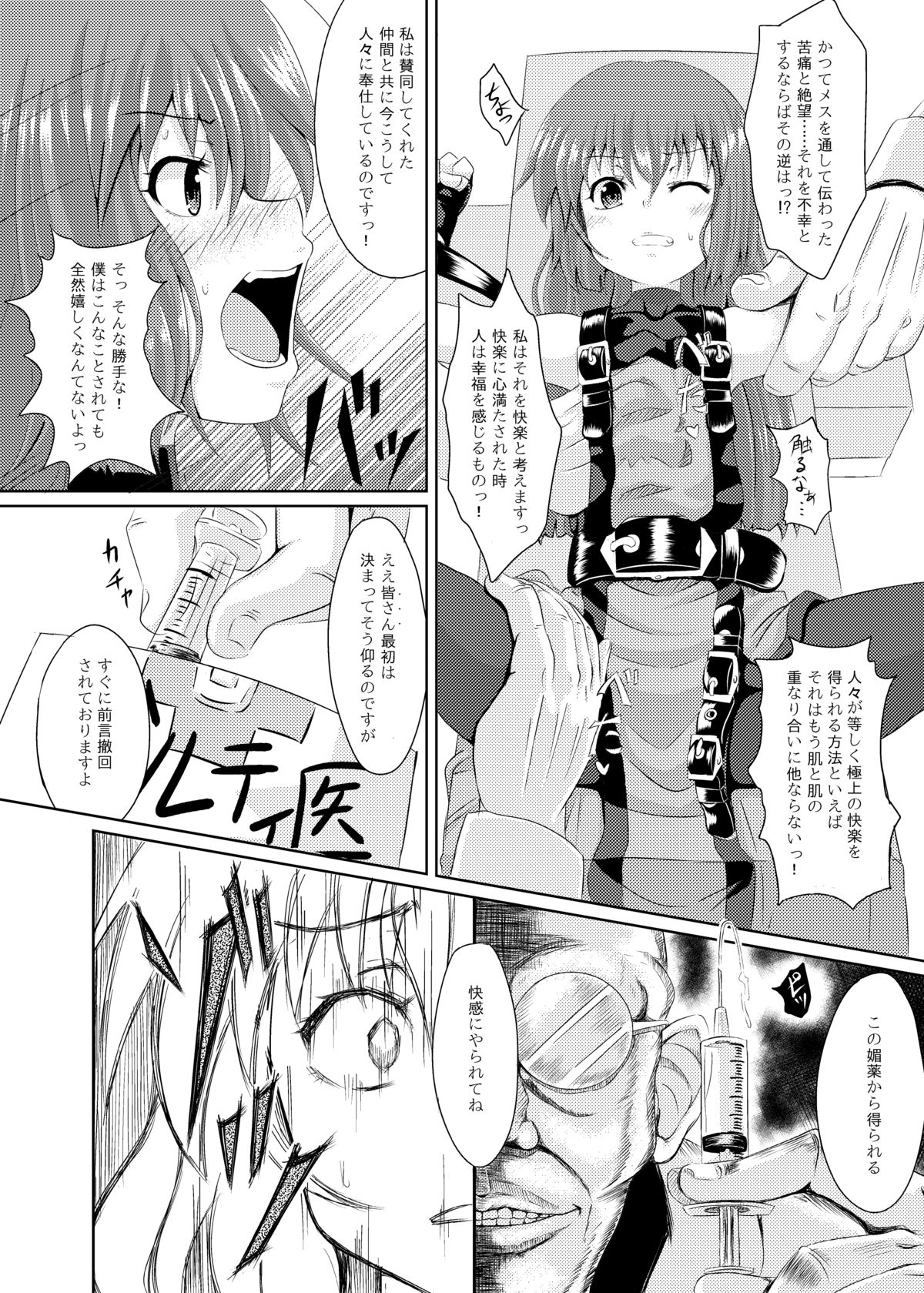 [とんこつふうみ (ぽんこつ)] Acme Carnival (ギルティギア Xrd) [DL版]