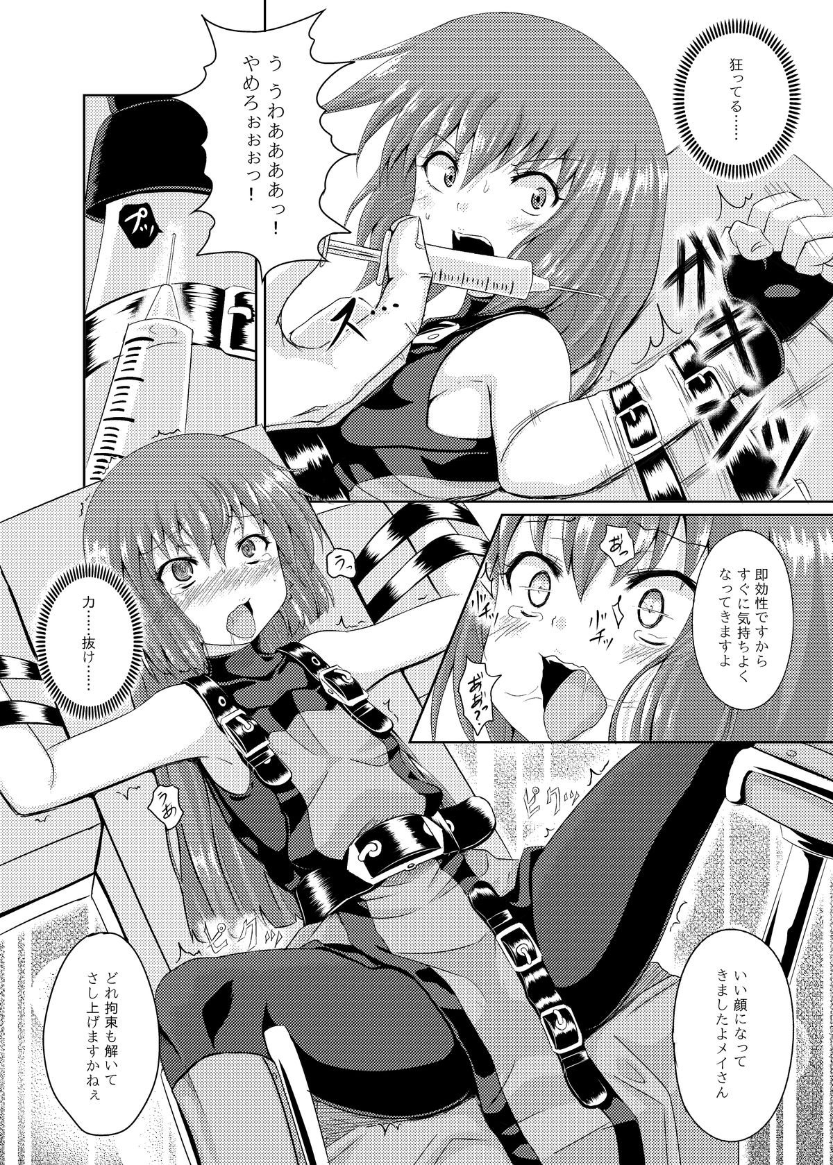 [とんこつふうみ (ぽんこつ)] Acme Carnival (ギルティギア Xrd) [DL版]