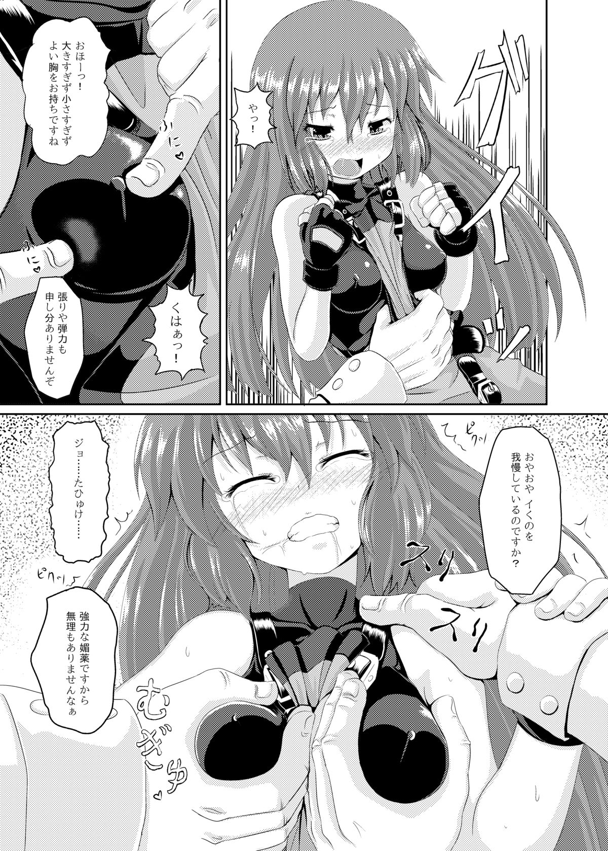 [とんこつふうみ (ぽんこつ)] Acme Carnival (ギルティギア Xrd) [DL版]