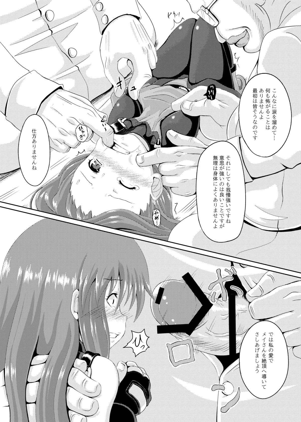 [とんこつふうみ (ぽんこつ)] Acme Carnival (ギルティギア Xrd) [DL版]