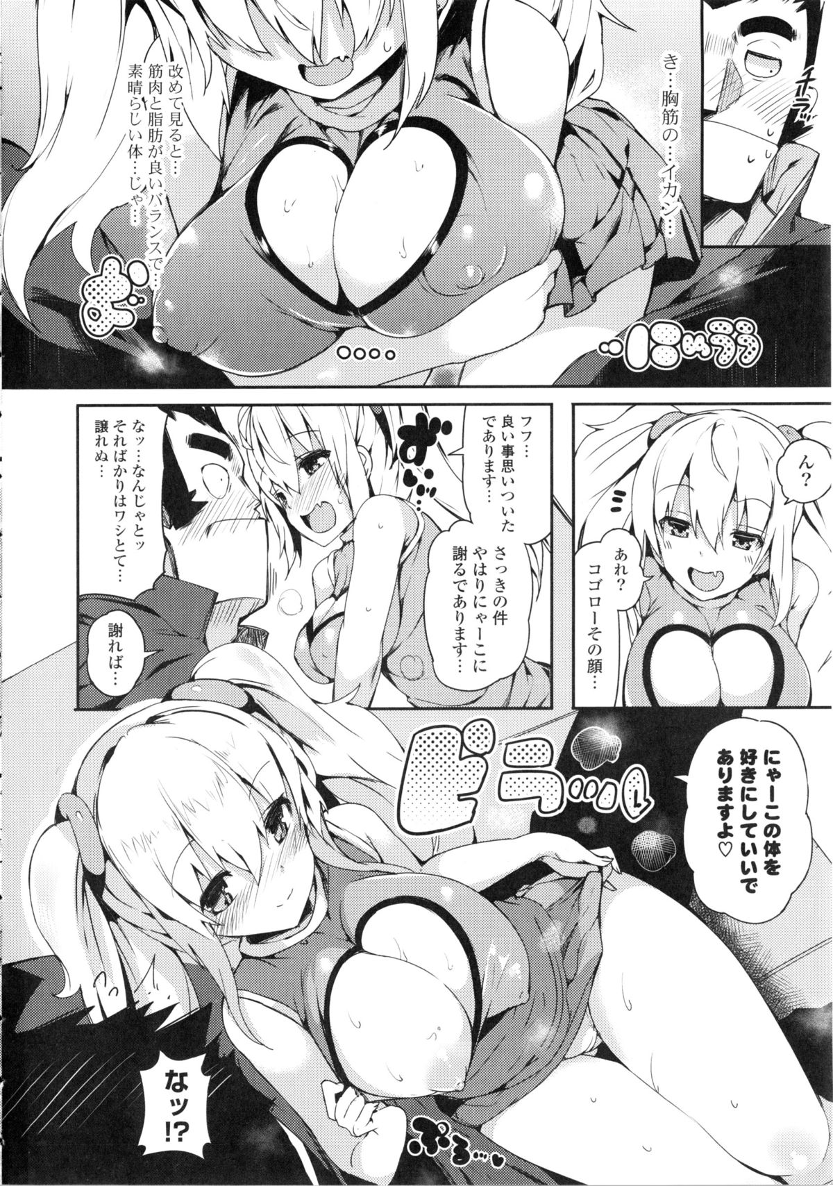 [momi] 恋乳ているず + イラストカード