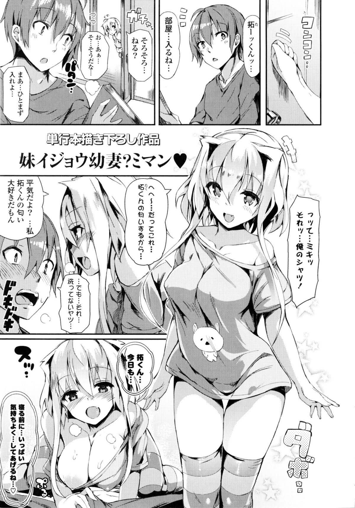 [momi] 恋乳ているず + イラストカード