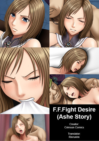 【クリムゾンコミックス】F.F.ファイトデザイア(アシェストーリー)【英語】 【クリムゾンコミックス】F.F.ファイトデザイア(アシェストーリー)【英語】