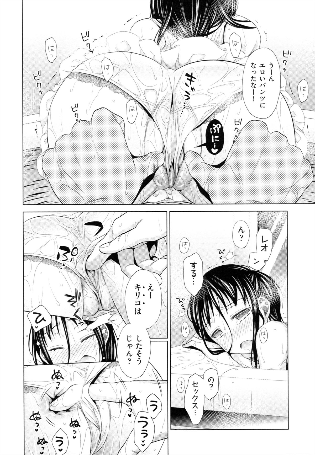 [ドバト] 少女とギャングと青い夜