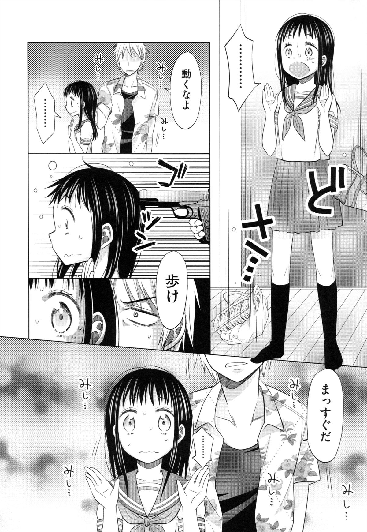 [ドバト] 少女とギャングと青い夜