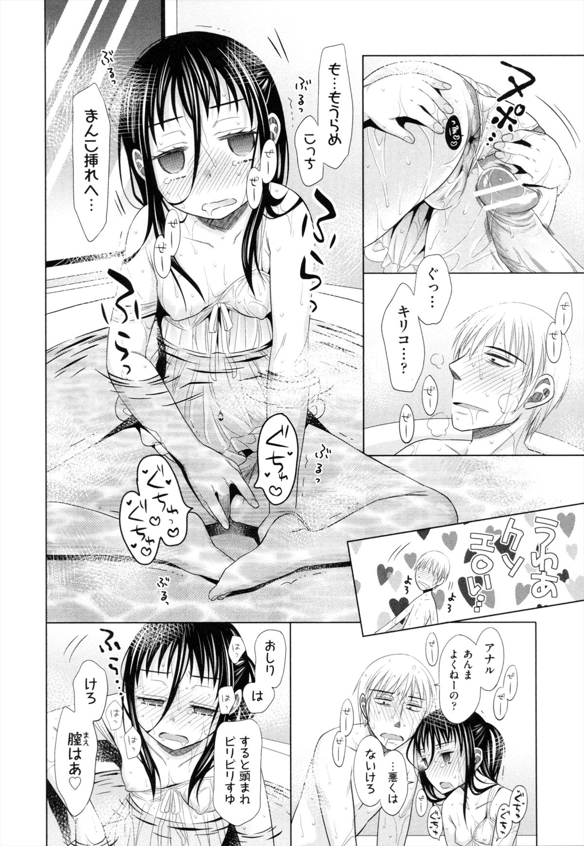 [ドバト] 少女とギャングと青い夜